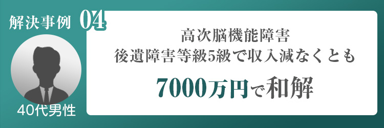 高次脳機能障害とは